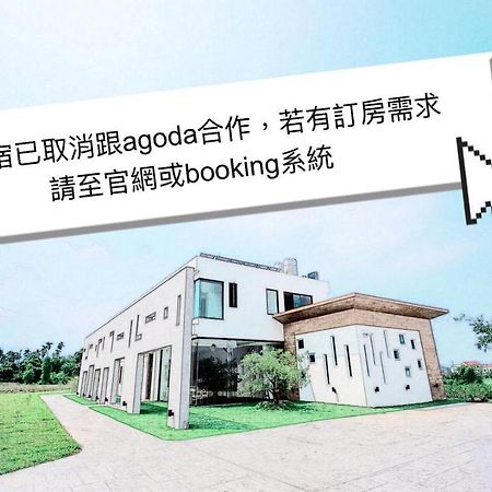 Here Homestay Zhongpu Εξωτερικό φωτογραφία