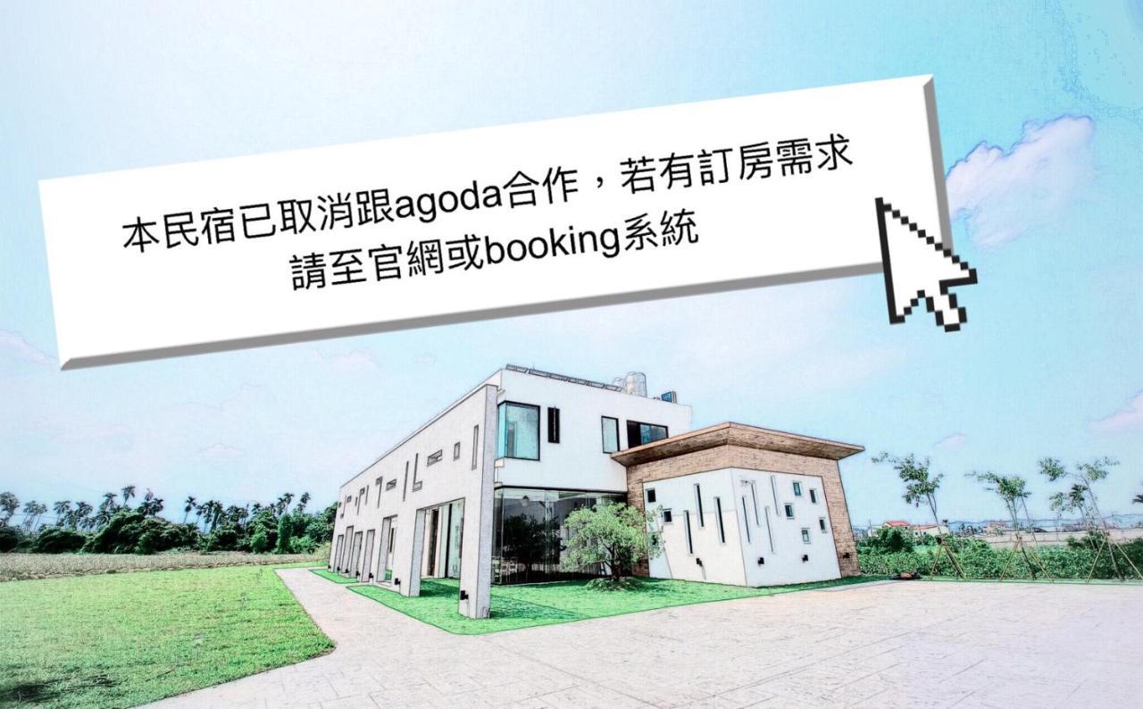 Here Homestay Zhongpu Εξωτερικό φωτογραφία